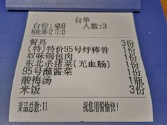 -95号酱骨·一块豆腐(展春园西路店)