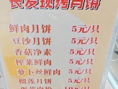 -长发西饼(临顿路店)