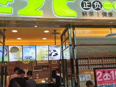 门面-正负二度C(东城万达店)