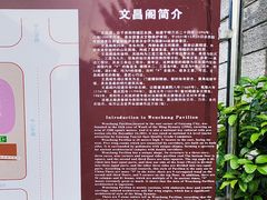 -文昌阁