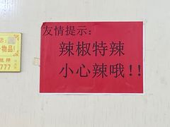 -鑫明明拉面(宁化路店)