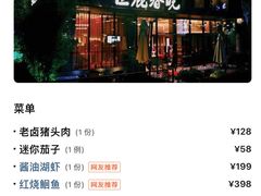 账单-巨鹿春晓(静安寺店)
