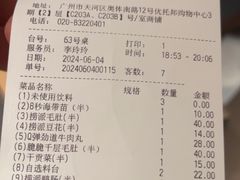 -海底捞火锅(奥体南路店)
