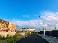 -长春奥林匹克公园