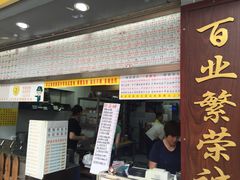 -百花传统甜品店(原址店)