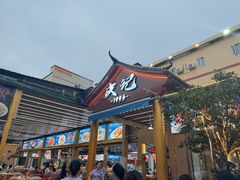 -皮记海鲜1995(寮步店)