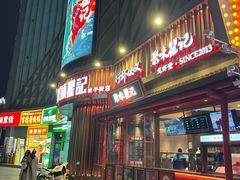 -聚味瞿记·龙虾堂(坡子街店)