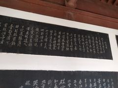-中国翰园碑林