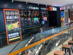 -探鱼·鲜青椒爽麻烤鱼(朝阳悠唐广场店)