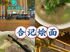 -椒馋小馆(绿源路店)