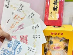 -皇上皇腊味店(下九路店)