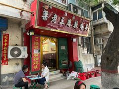 -梁老三麻辣鸡头总店