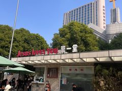 -杭州基督教会崇一堂