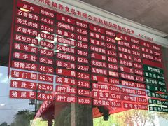 菜单-陆稿荐观前街店
