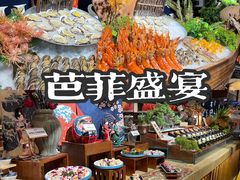 -芭菲盛宴·环球美食(北城国际店)