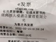 -冰火楼(梦泽园店)