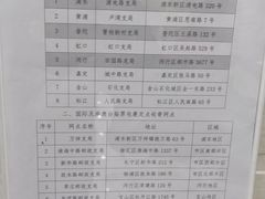 -中国邮政储蓄银行(万泉路营业所)