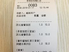 账单-眷村阿嬷(花城汇店)
