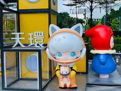 -泡泡玛特POPMART(天环购物中心店)