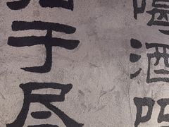 -大头叔烤鸡爪·朝鲜族烤串(天池路店)