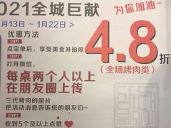 -三代烤肉(保利广场店)