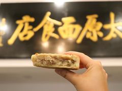 -太原面食店(解放路店)