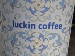 -瑞幸咖啡(星潮泰未来城店)