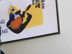 -牛扒先生·厚切雪花牛扒西餐厅(北京路禺山路店)