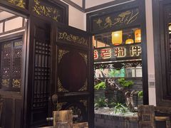 -矮板凳老火锅(宽窄巷子店)