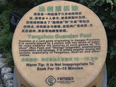 -扬州瘦西湖温泉