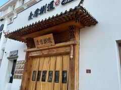 -壹零捌道·北京烤鸭(车公庄店)