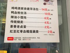 -徐建萍汤包(热河南路店)