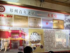 -老蔡记(二七广场店)