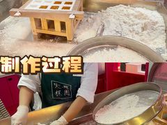 -阮大兴糕团(日月光中心店)