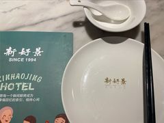 -新好景海鲜酒家(新塘店)