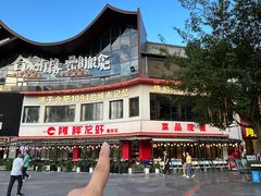 -阿胖龙虾(罍街店)