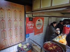 -三兄弟高炉烧饼