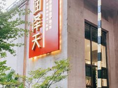 门面-润泽天·湘味家宴(岳麓山店)