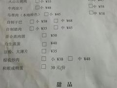 账单-龙姐私房菜(和顺古镇店)