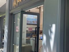 -上味馆南翔小笼(杏山路店)