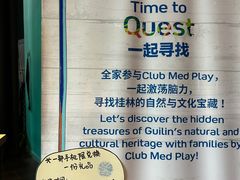 -Club Med地中海俱乐部·桂林度假村