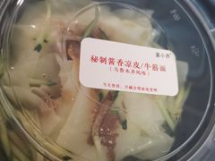 -董小西的凉皮和椒麻鸡(三元桥店)