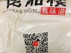 -佬湘楼·27年湘菜(天河都市广场店)