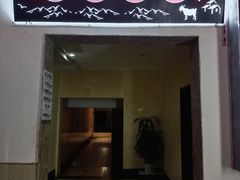 门面-麒麟羊庄酒店内庭院(新风街豪威麒麟店)