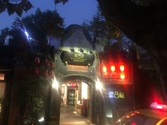 -院8里·少城记忆老川菜(宽窄巷子店)