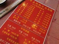 -谢老五跷脚牛肉·非遗传承店