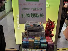 -宝珠奶酪(北京国瑞城购物中心店)