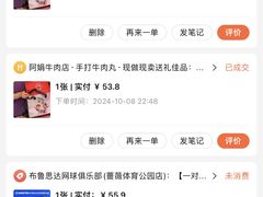 -阿娟牛肉丸·手打牛肉丸·现做现卖