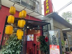 -鱼之鱼醉·中山脆肉鲩