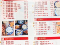 菜单-赵记传承(广州越秀五羊新城店)